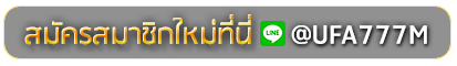 slotxo6 สมัครเล่นเว็บพนันยูฟ่าออนไลน์
